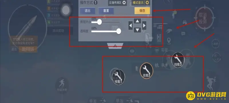 《和平精英》龙息弹位置调整方法详解