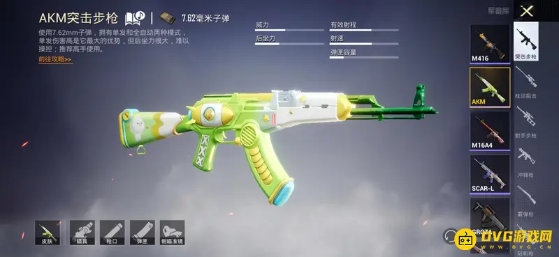 《和平精英》颜团子系列皮肤一览