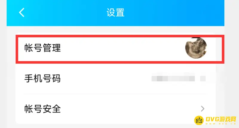 《和平精英》账号忘记解决方法