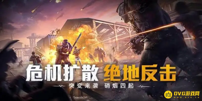 《和平精英》武子弈突变团竞跑位技巧