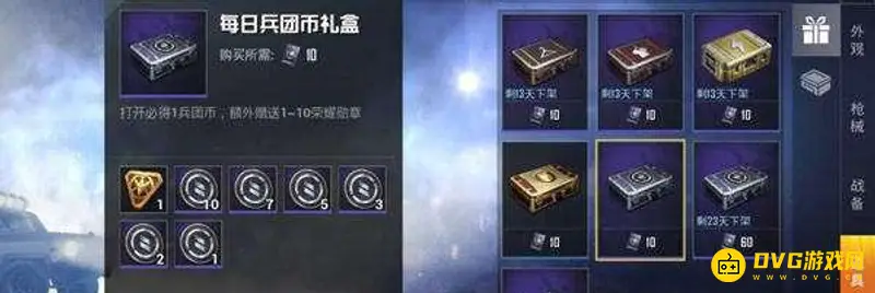 《和平精英》荣耀勋章使用攻略