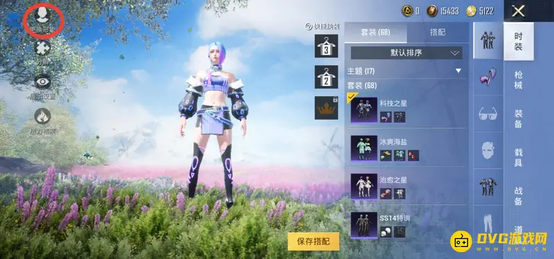 《和平精英》捏脸代码输入教程