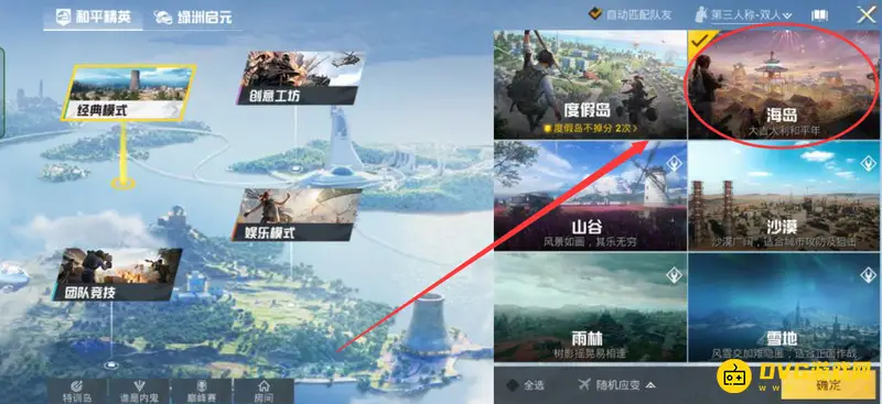 《和平精英》靶场位置详解