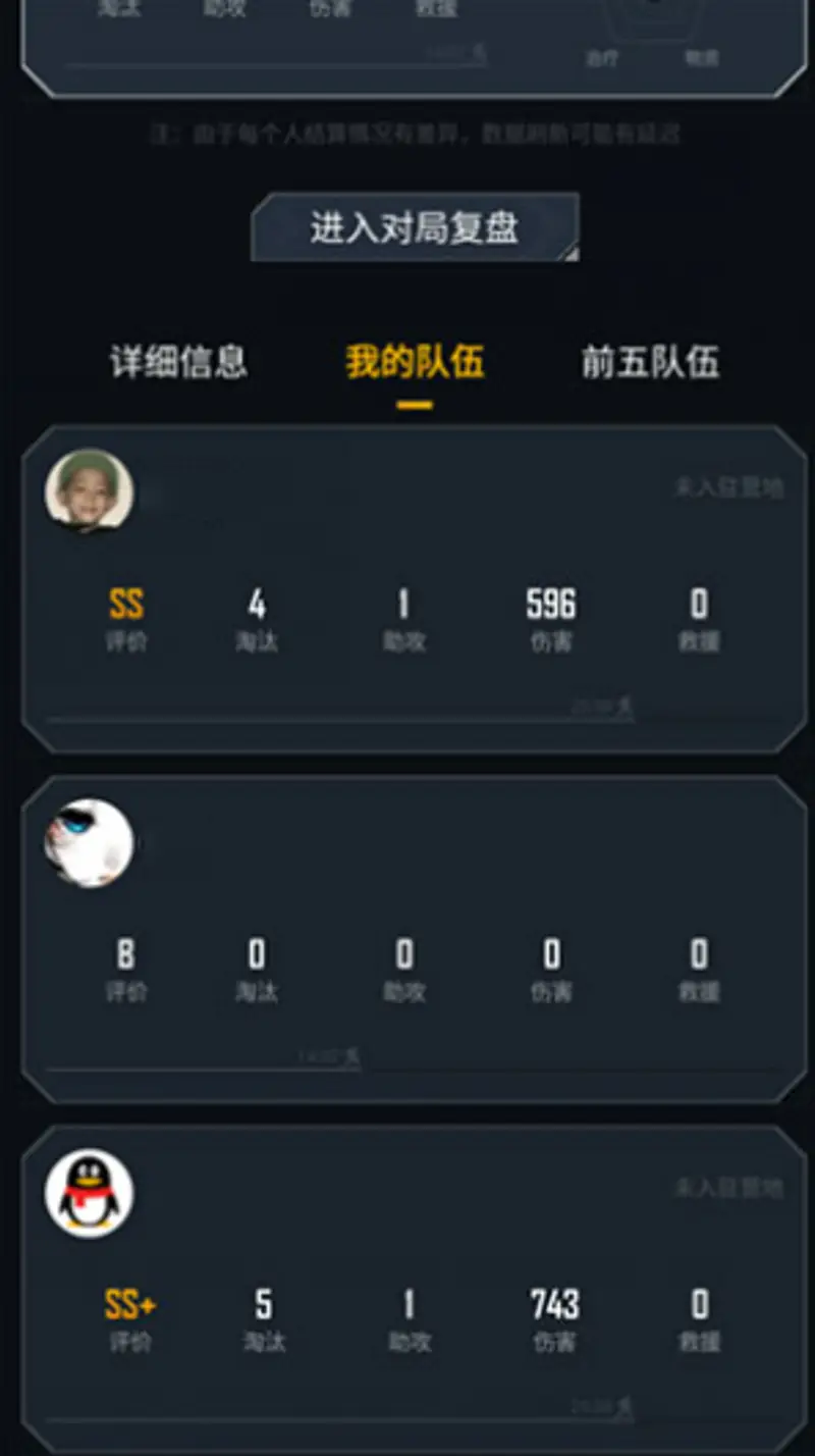 《和平精英》对方隐藏战绩查看方法详解