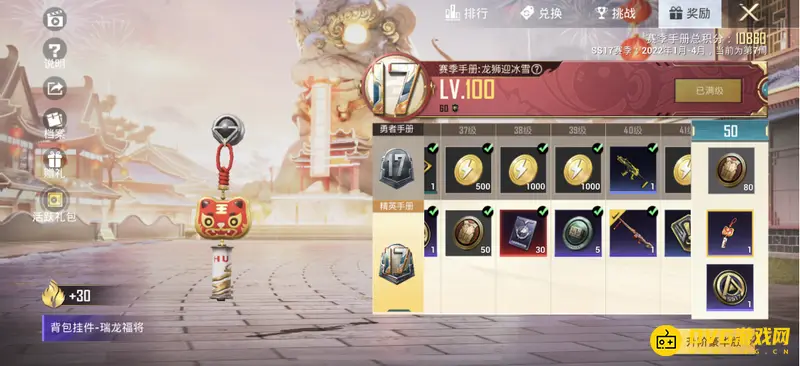 《和平精英》SS18赛季手册皮肤全览