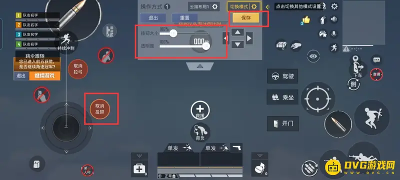 《和平精英》取消投掷键设置方法详解