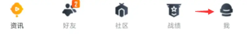 《和平精英》访客查看方法详解