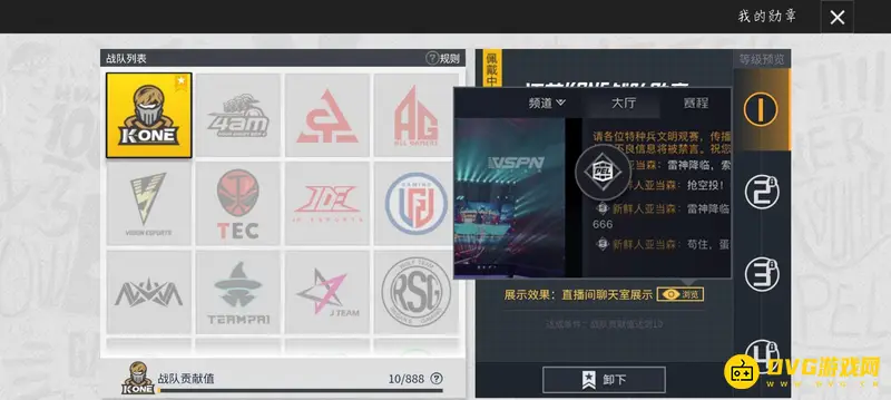 《和平精英》粉丝logo获取攻略