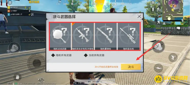 《和平精英》特训岛单挑方法详解