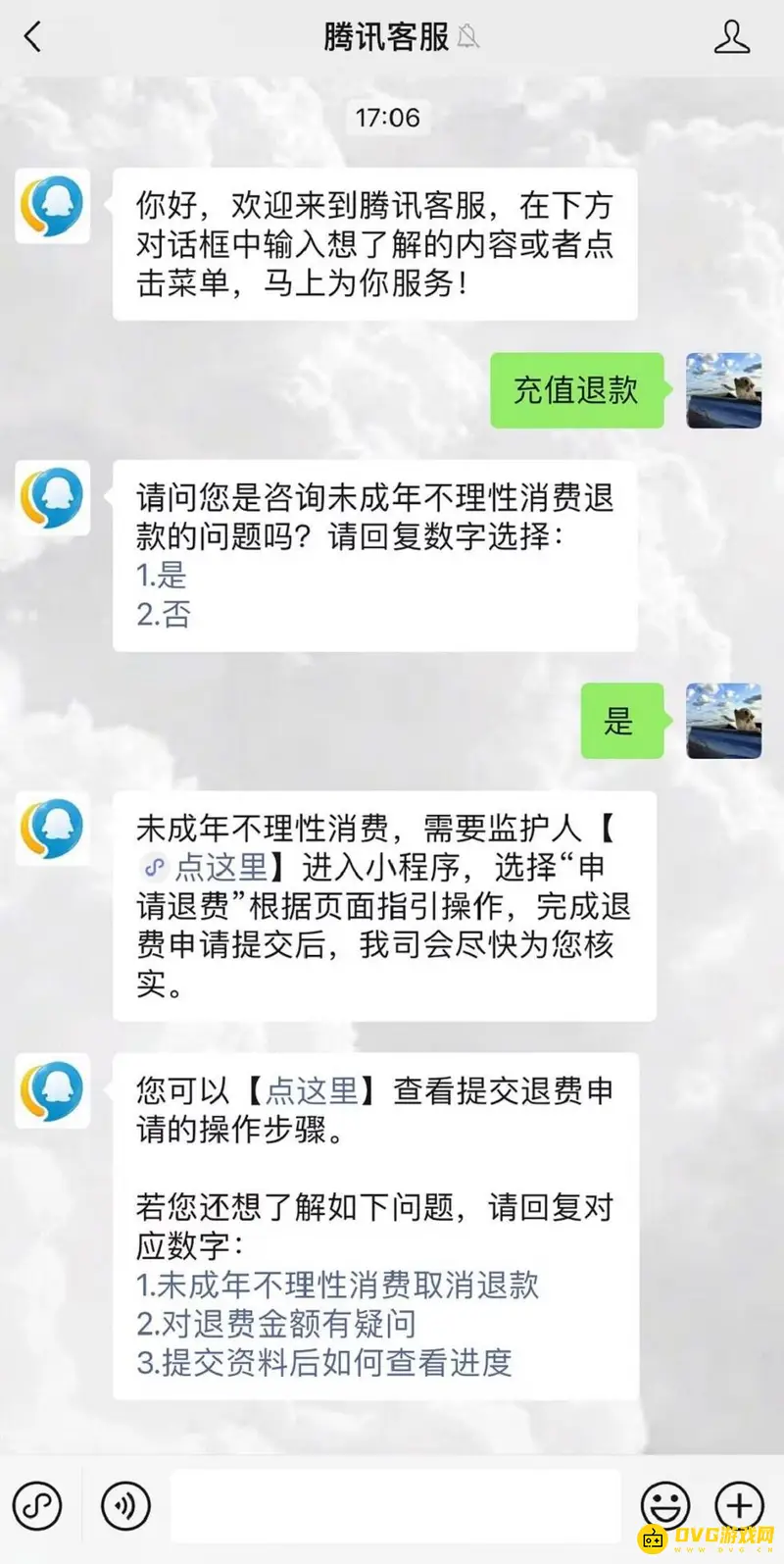 《和平精英》退款流程详解