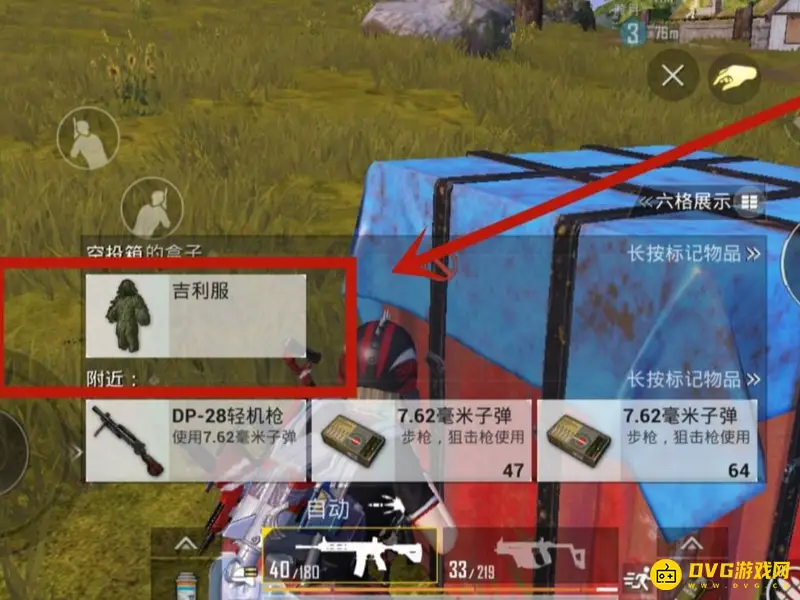 《和平精英》吉利服获取攻略