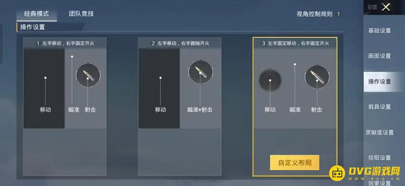 《和平精英》SS18设置技巧