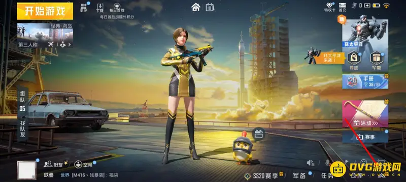 《和平精英》调帧数方法详解