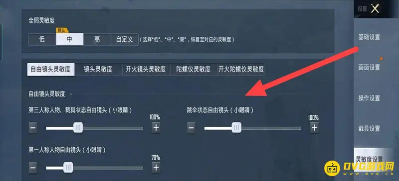 《和平精英》灵敏度设置攻略