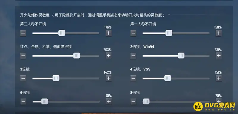《和平精英》模拟器灵敏度设置详解