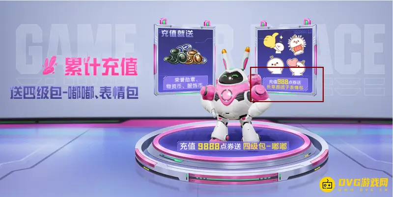 《和平精英》草颜团子表情包获取攻略