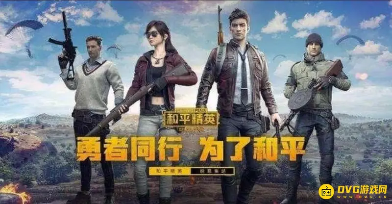 《和平精英》隐藏头盔护甲设置教程