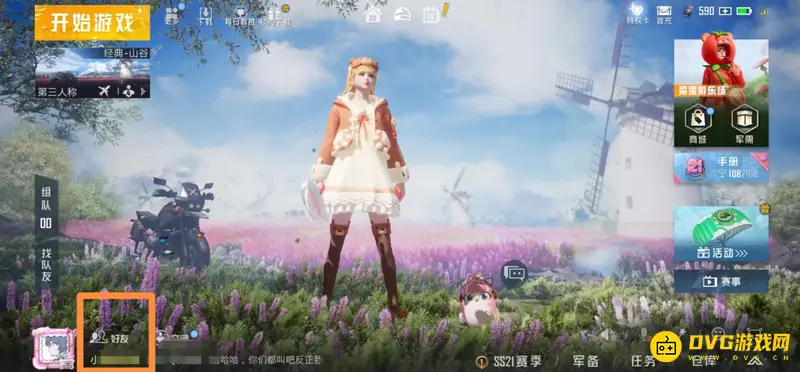 《和平精英》好友ID查找方法详解