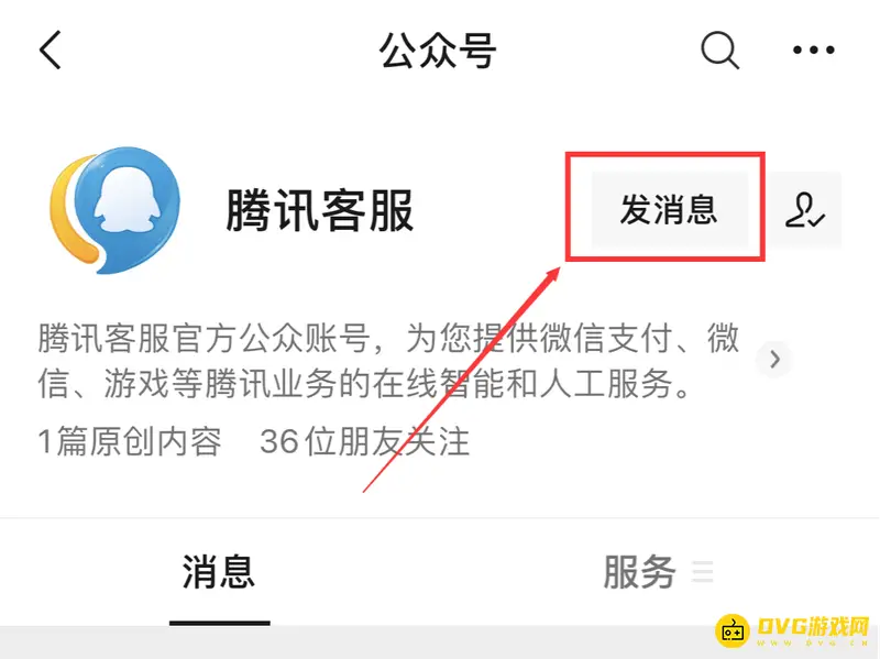 《和平精英》被禁言解除时间详解