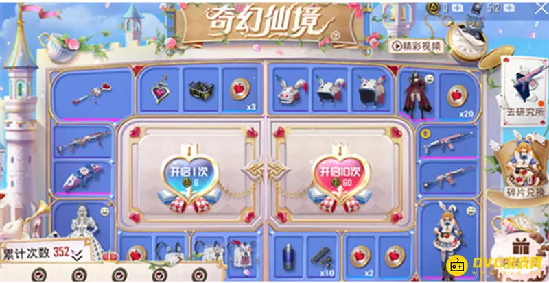 《和平精英》奇幻仙境scar价格解析