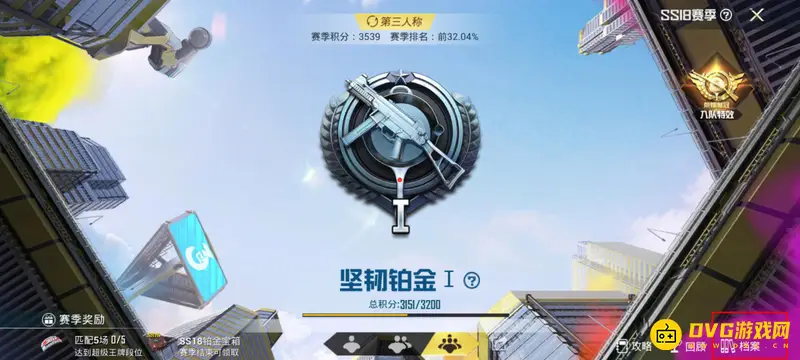 《和平精英》赛季成就查看方法