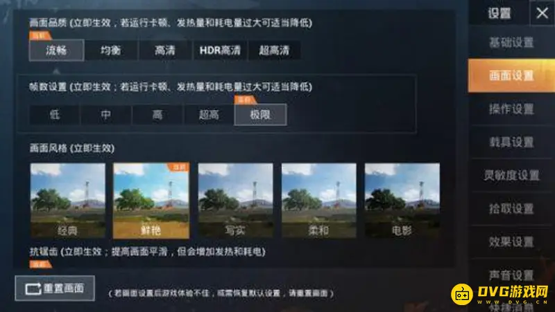 《和平精英》120帧开启方法详解