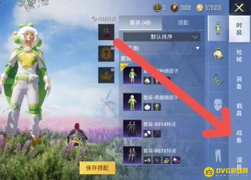 《和平精英》快捷消息设置教程