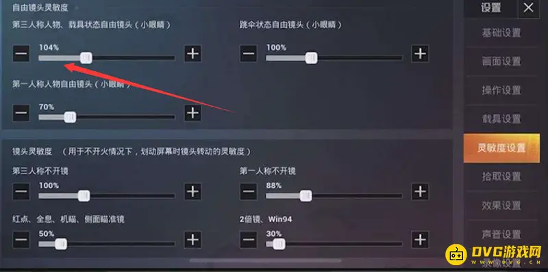 《和平精英》M4灵敏度设置指南