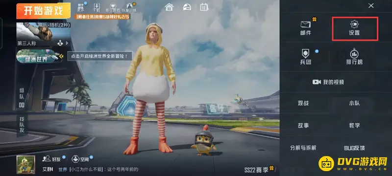 《和平精英》画面模糊朦胧解决方法