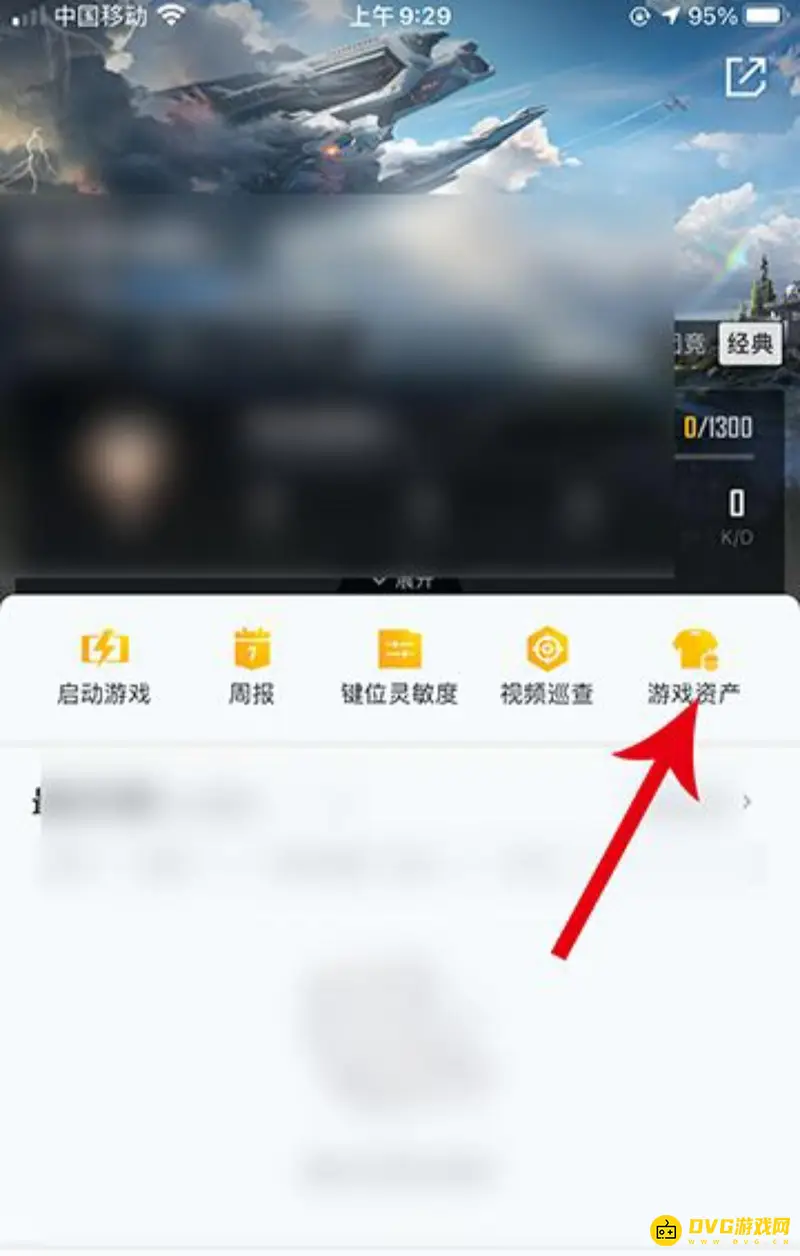 《和平精英》和平营地橱窗设置教程