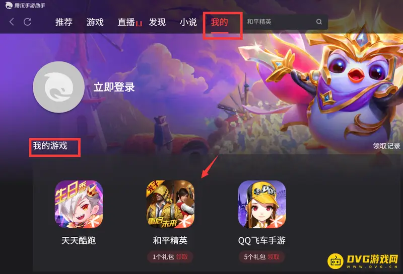 《和平精英》电脑端手游体验指南