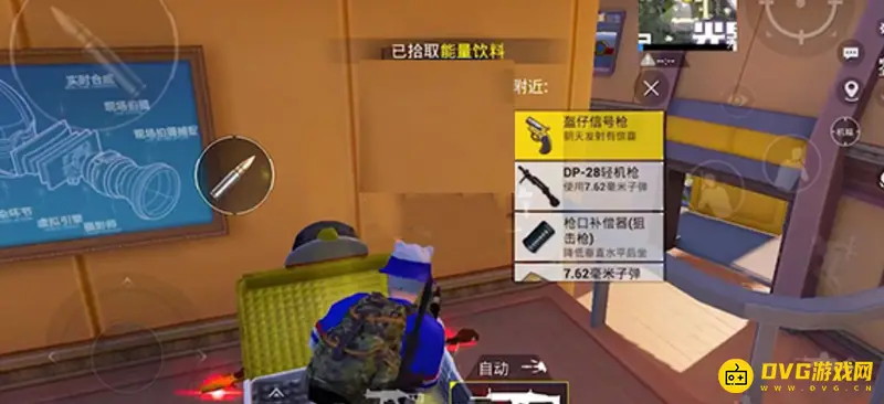 《和平精英》盔仔信号枪位置详解