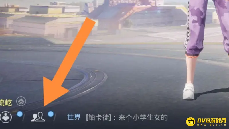 《和平精英》好友圈位置详解