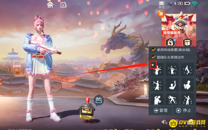 《和平精英》动作特效使用方法详解