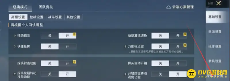《和平精英》AK47灵敏度怎么设置-最稳灵敏度推荐