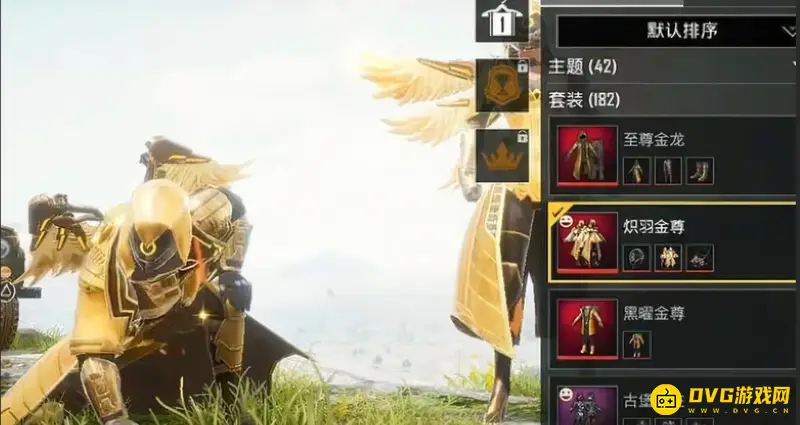 《和平精英》2022炽羽金尊套装介绍