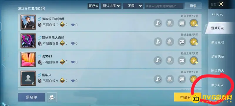 《和平精英》946668编号含义解析