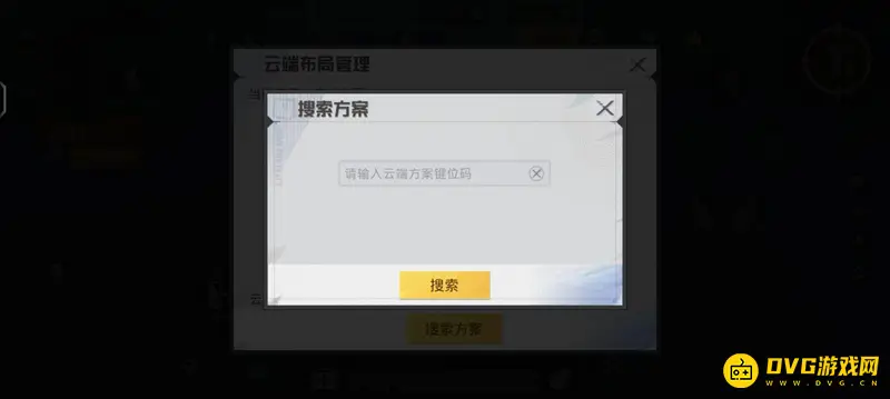 《和平精英》吃鸡键位码使用教程