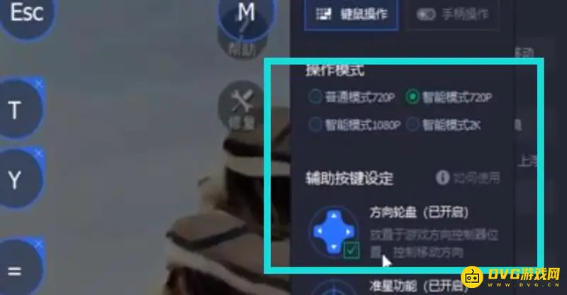 《和平精英》模拟器鼠标解锁教程