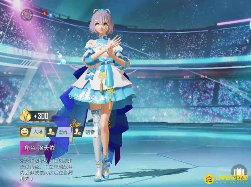 《和平精英》虚拟歌手获取方式