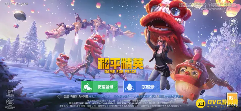 《和平精英》流量消耗详解-不同画质下的用量对比