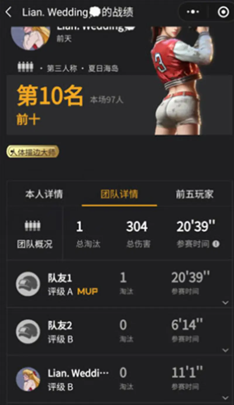 《和平精英》对方隐藏战绩查看方法详解