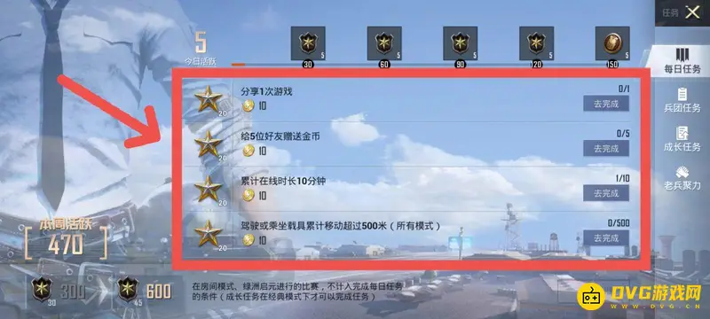 《和平精英》等级提升攻略