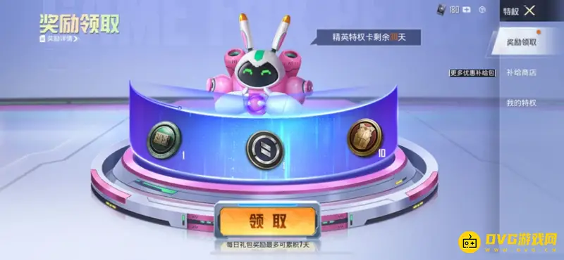 《和平精英》ss21特权卡奖励详解