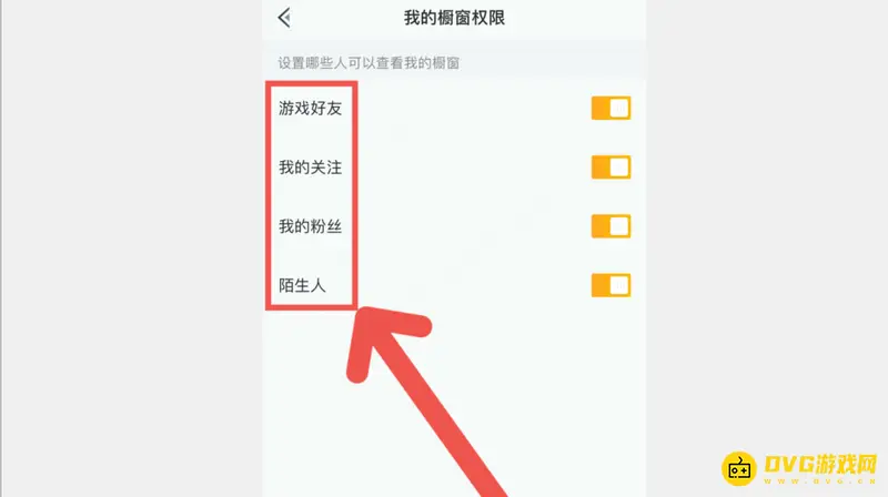 《和平精英》和平营地橱窗显示方法详解