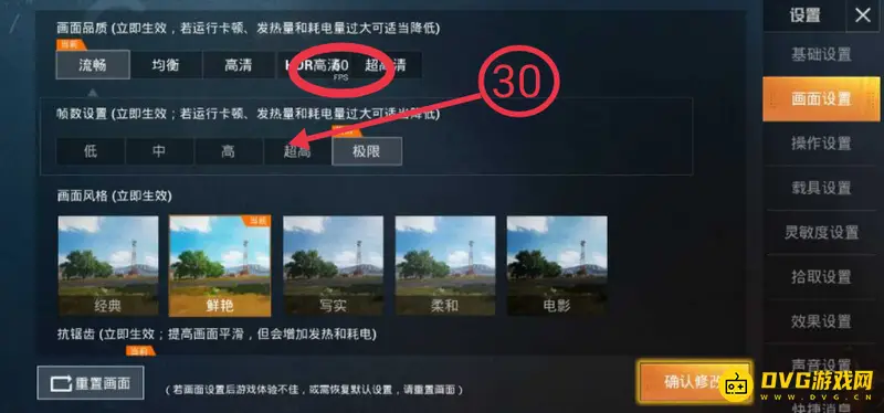《和平精英》大厅帧率解析