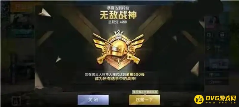 《和平精英》双排无敌战神分数要求
