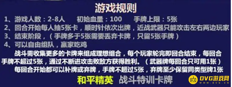 《和平精英》卡牌玩法详解