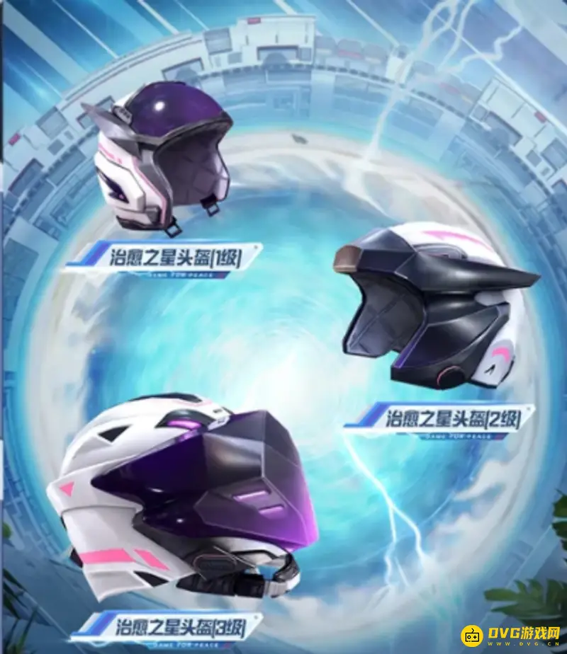 《和平精英》ump45治愈之星皮肤获取说明