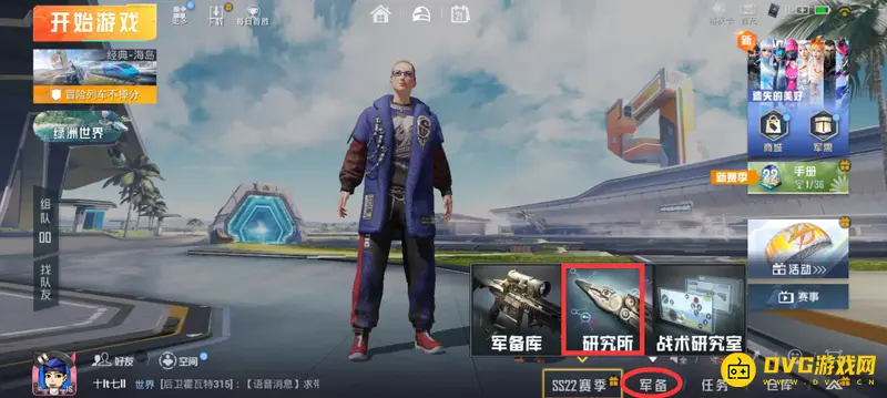 《和平精英》枪械升级最快方法